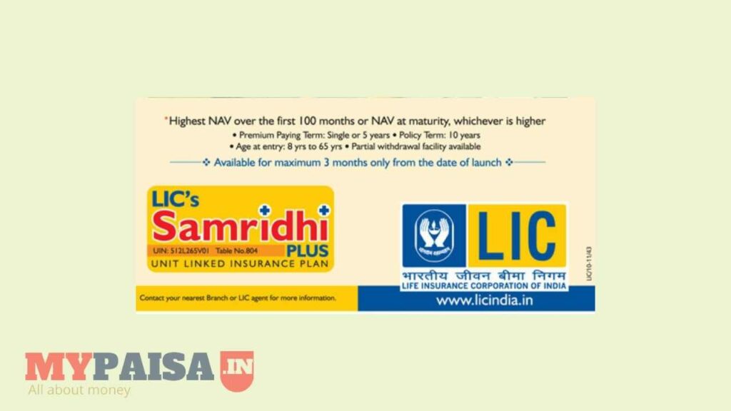 LIC Samridhi Plus