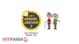 LIC Anmol Jeevan 2 -822 Pure Term Plan